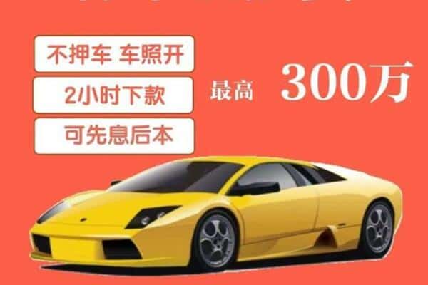 辽阳市文圣汽车抵押