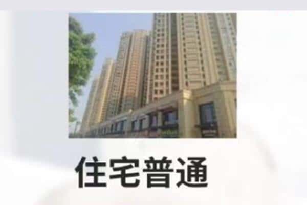 辽阳市文圣住宅抵押