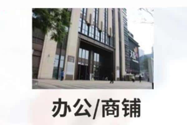 辽阳市文圣商铺抵押