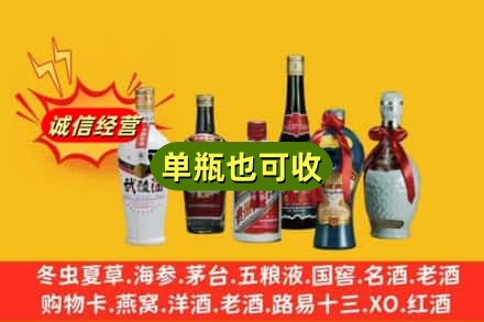辽阳市文圣回收名酒