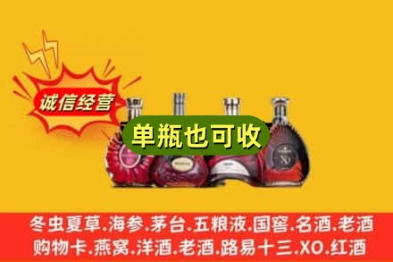 辽阳市文圣回收洋酒